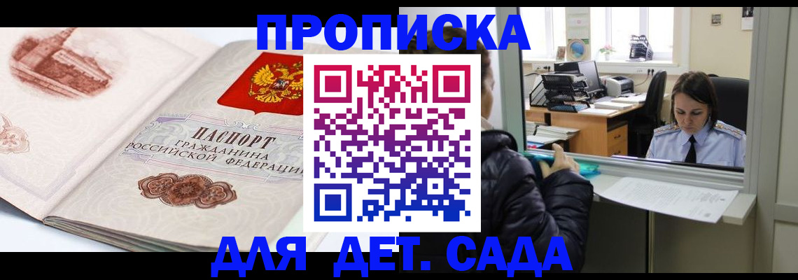 прописка для кредита в Сургуте