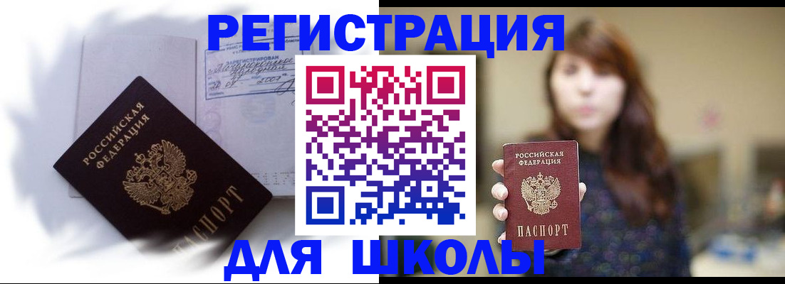 временная регистрация купить в Сургуте
