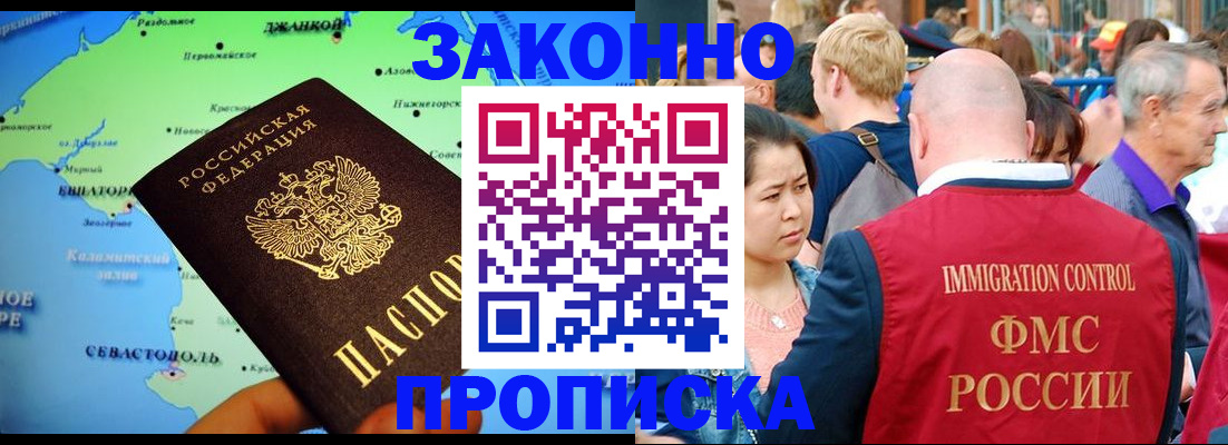 временная регистрация законно в Сургуте