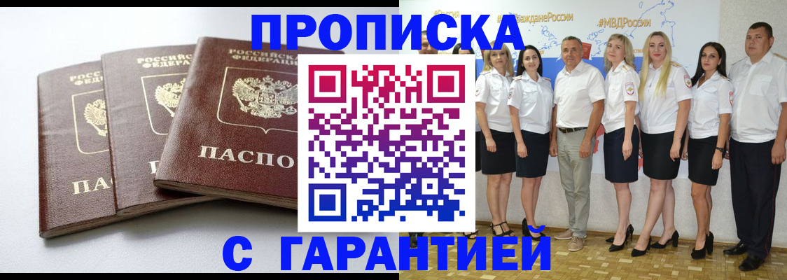 временная регистрация надежно в Сургуте