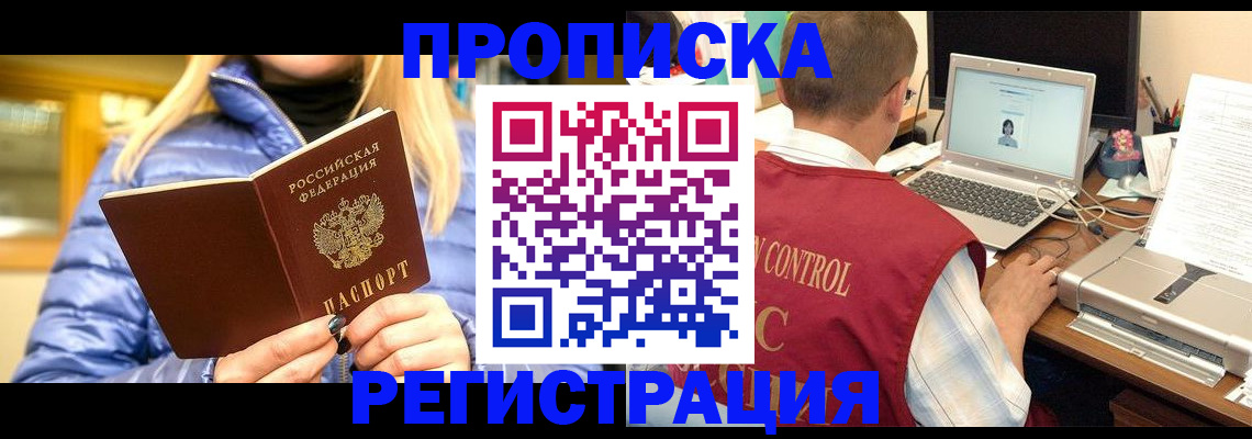 временная регистрация поиск в Сургуте