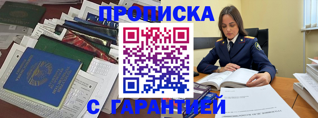 временная регистрация законно в Сургуте